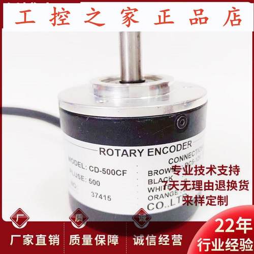 CD-500CF光电编码器1024-1000-2000-2500HC-500LC,