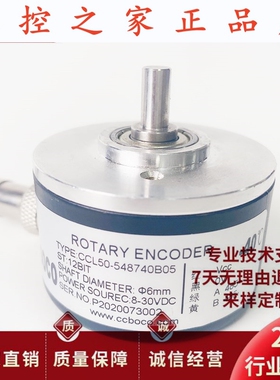 全新CCL50-548740B05 绝对值编码器12位