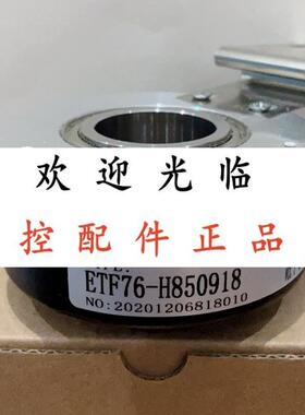 HTB-42CC5-30FL600B-S5  ETF76-H850918 -H-9-26V-300PPR-12MM