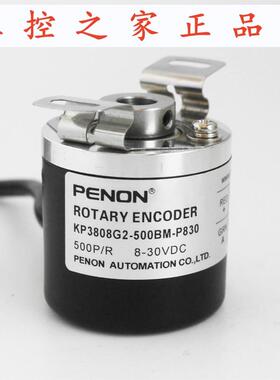 PENON编码器KP3808G2-500BM-P830KP3808G2-1000BM-P830,