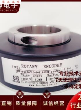 霍德电梯主机编码器 HTE-50L34C10-30E1800BM-S4-C10