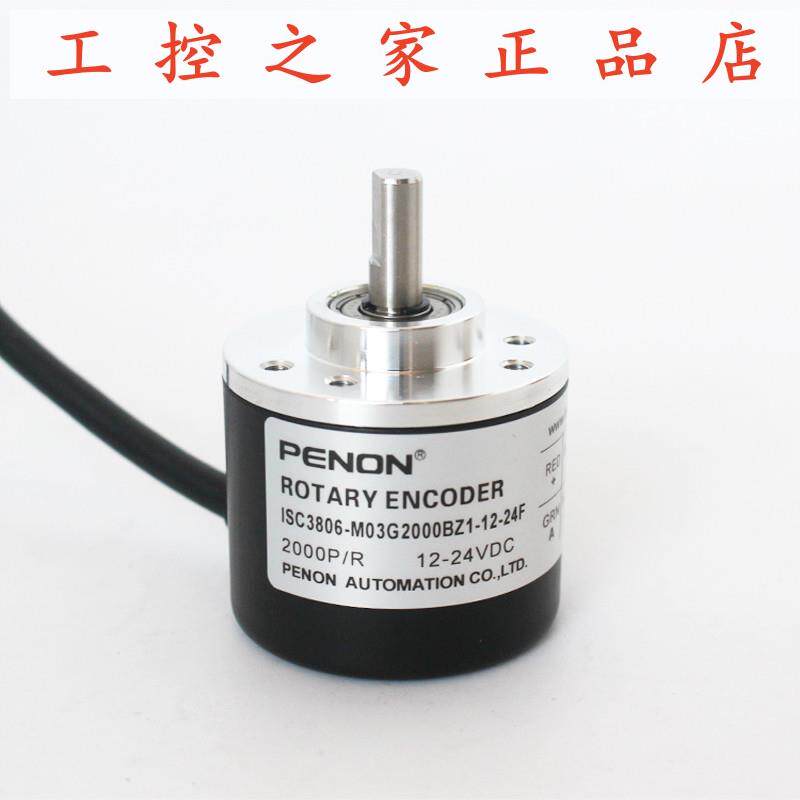 PENON编码器ISC3806-M03G2000BZ1-401G600BZ1-G03G1000BZ3-12-2,