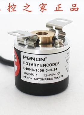 PENON编码器TRD-2TH1024V-2TH1000V-2TH2048V-2TH360V-2TH200V,