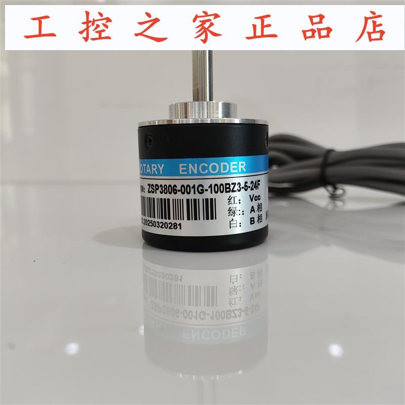 ZSP3806-001G-100BZ3-5-24