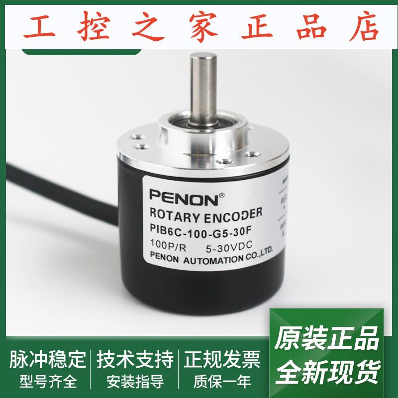 全新PIB6C-100-G5-30F光电旋转编码器PIB6C-1000-G5-30F一年质,
