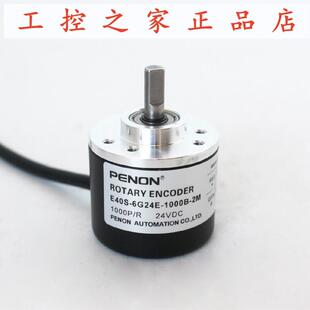 1000B PENON旋转编码 6G24E 6G24C 3M厂家直供 E40S 器E40S