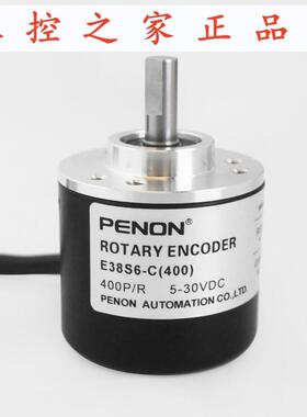 PENON全新电机编码器E38S6-C(400) 全新 输出稳定,
