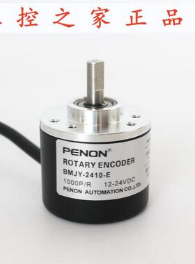 PENON旋转编码器BMJY-2410-E 1000P/R BMJY-2410-C 1000P/R,