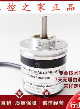全新REI38A6-L5PR-1024光电编码器360-600-1000-2000-2500,