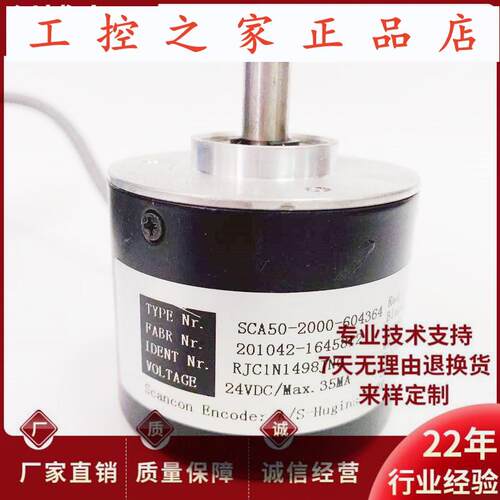 全新SCA50-2000-604364自动化设备光电编码器,
