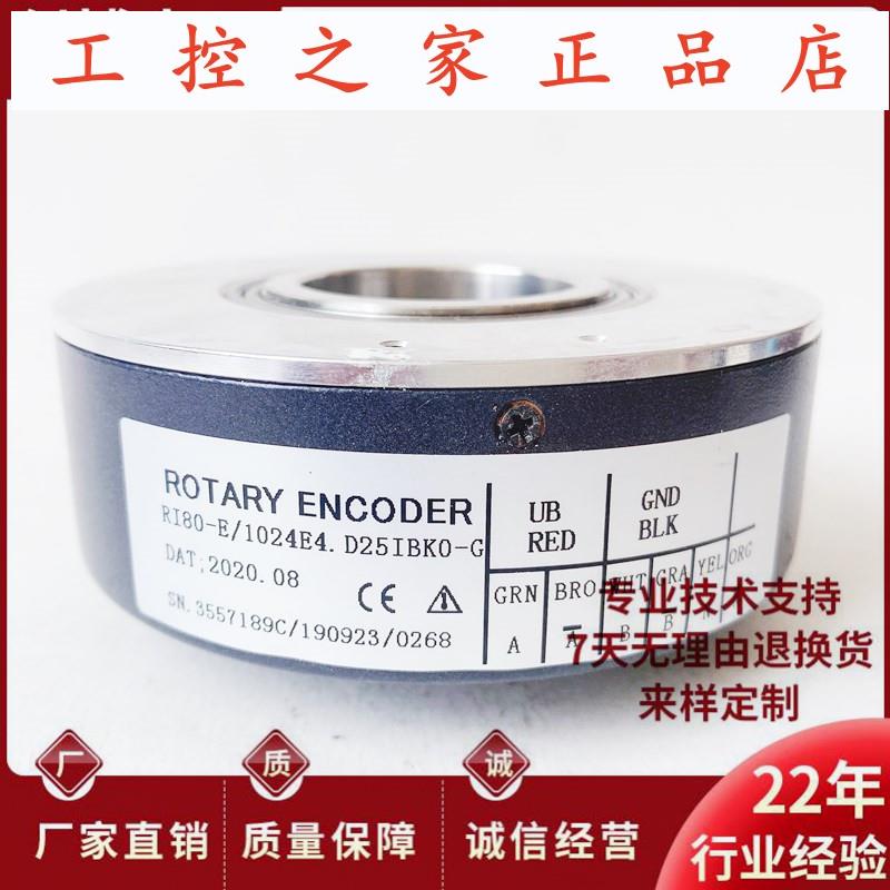 RI80-E/1024E4.D25IBKO-G自动化设备光电旋转编码器,
