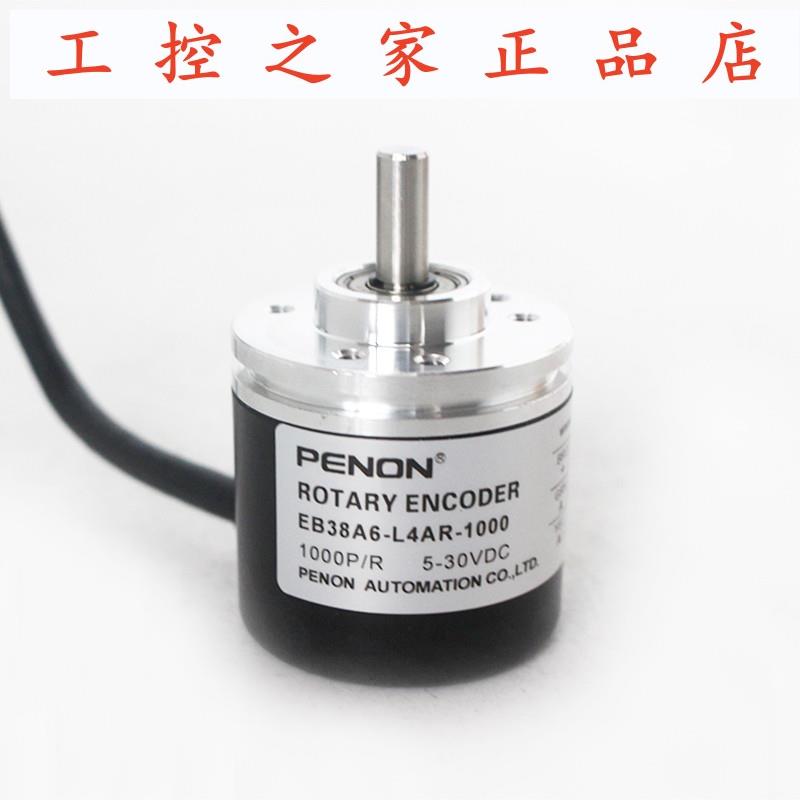 PENON旋转编码器EB38A6-C6AR-500.5LDK00-L6PR-1000-L4AR-1000,
