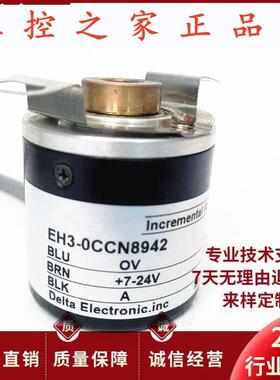 EH3-0CCN8942电机旋转编码器EH3-06PN8941 10CG8942 11PG8941,