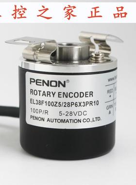 PENON编码器EL38F100Z5/28P6X3PR10  EL38F1024Z5/28P8X6PR.800,