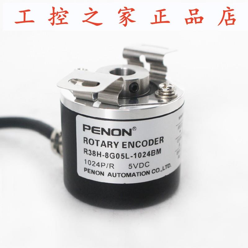 PENON旋转编码器R38H-8G05L-1024BM-2048BM-2000BM-2M厂家直供,