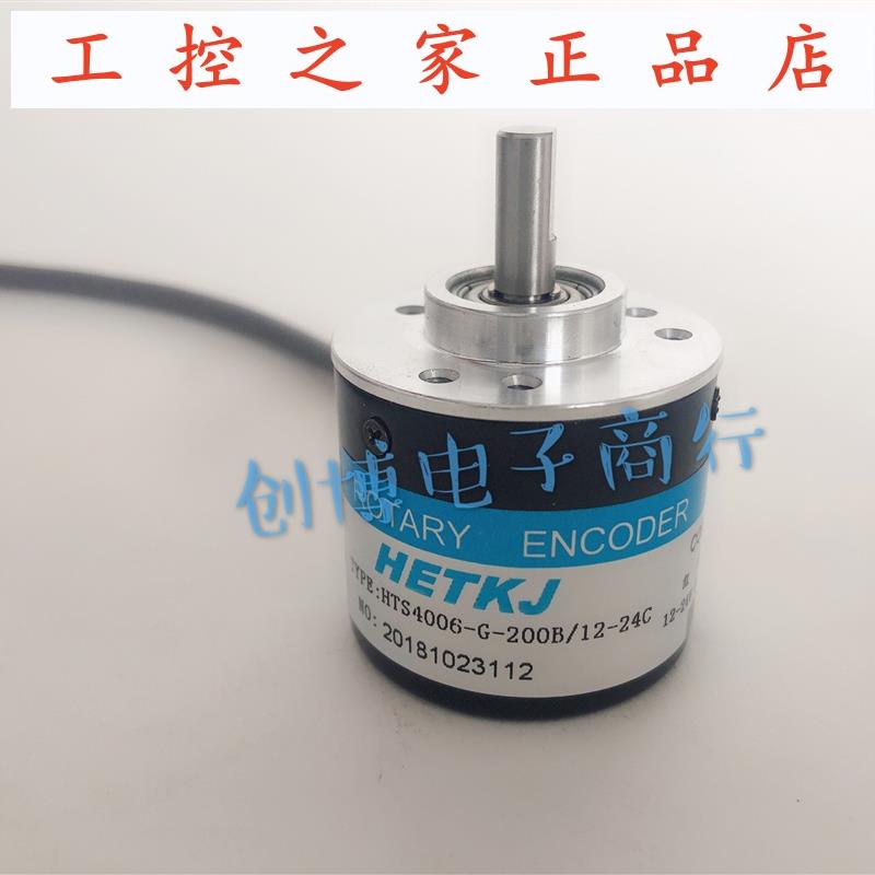 恒特科技HTS4006-G-200B/12-24C 旋转编码器100B 360B,