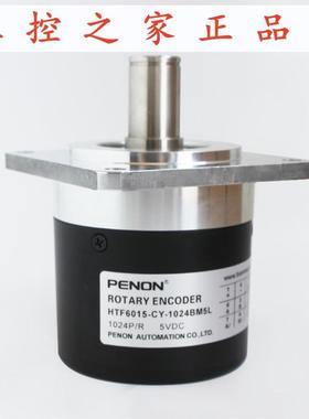 PENON全新HTF6015-CY-1024BM5LHTF6015-CY-1024BM/5-24T,