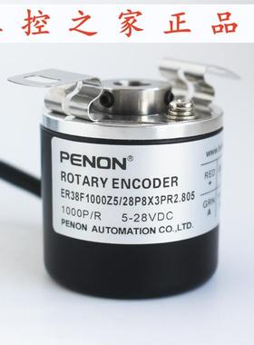 PENON编码器ER38F2000S5/28L103PR  ER38F1000Z5/28P8X3PR2.805,
