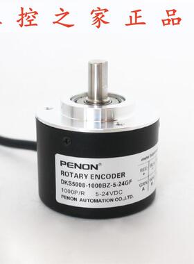 PENON旋转编码器DKS5008-1000BZ-5-24GF DKS5008-1024BZ-05GL,