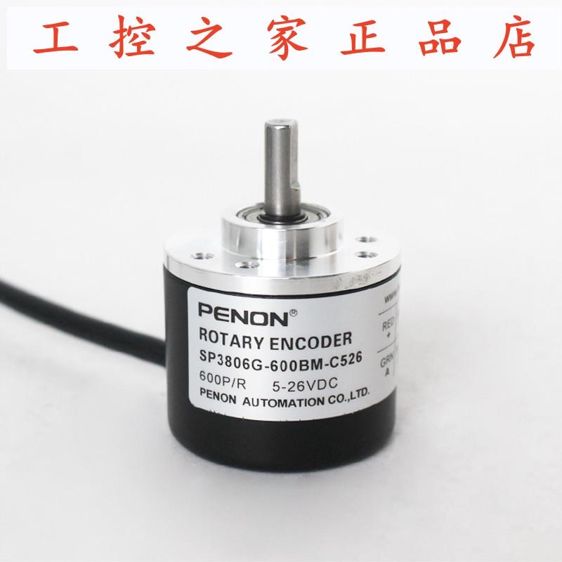 PENON旋转编码器SP3806G-600BM-C526-K526 SP3806G-2500BM-C526,