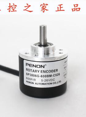 PENON旋转编码器SP3806G-600BM-C526-K526 SP3806G-2500BM-C526,