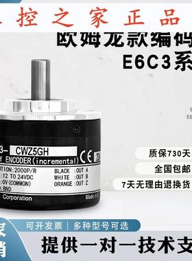 E6C3-CWZ5GH Z1XH Z3XH款旋转编码器100P 360P 600P 1000P,