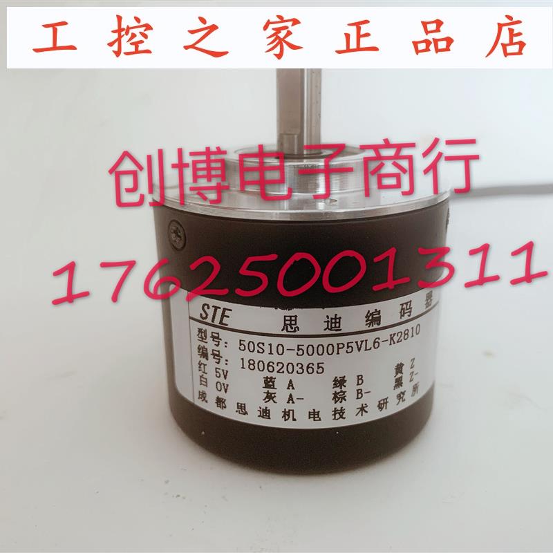 50S10-5000P5VL6-K2810 全新旋转电机编码器 厂家直供,
