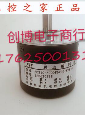 50S10-5000P5VL6-K2810 全新旋转电机编码器 厂家直供,