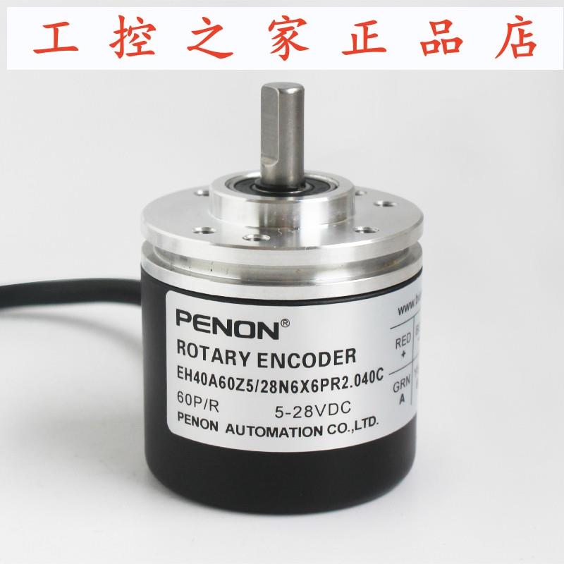 PENON旋转编码器EH40A60Z5/28N6X6PR2.040C 安装指导,