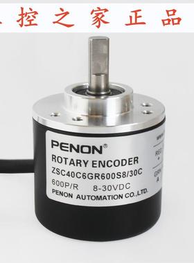 PENON编码器ZSC62C10JR1024M05LZSC40C6GR600S8/30C,