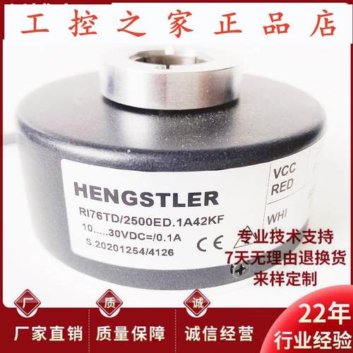 RI76TD/2500ED.1A42KF进口电机光电编码器2048AX.4X30RF,