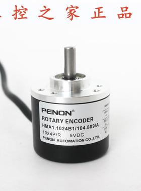PENON旋转编码器HMA1.1024B1/104.809/A HMA600B1/107.806/A,