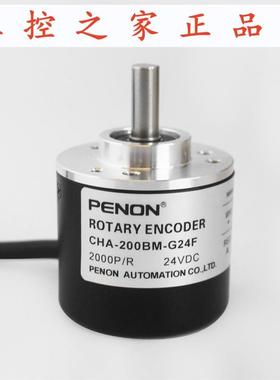 PENON旋转编码器CHA-200BM-G24FCHA-250BM-G05L,