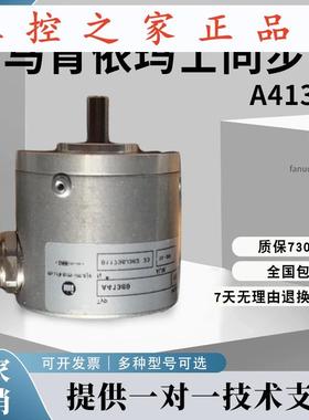 马肯依玛士同步器5000脉冲A41369全新 原装正品,