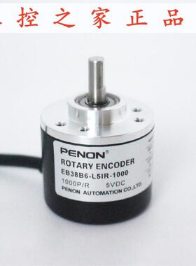 PENON旋转编码器EB38B6-L5IR-1000 EB38B6-L5AR-1250厂家直供,