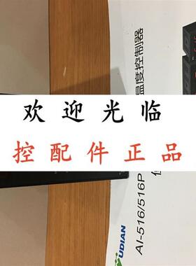 AI708TX3L0   AI518X3L0  AI 716 A I4 X5 L2 S4  厦门宇电