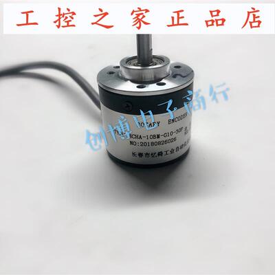 HCHA-10BM-G10-30F长春光电编码器 自动化设备编码器,