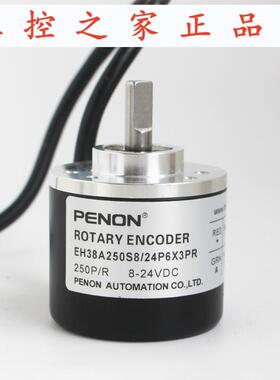 PENON编码器EH38A250S8/24P6X3PR  EH38A256S8/24P6X3PR,