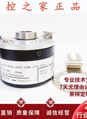 8.5020.0A00.2048.S182.0010空心轴电机光电旋转编码器