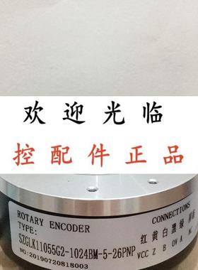 SZGLK11055G2-1024BM-5-26NPN   PNP CLMB1-AJ2C8P012000