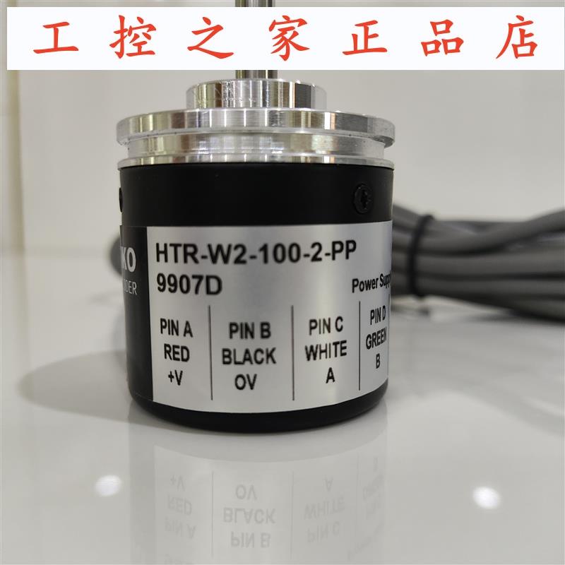 HTR-W2-100-2-PP