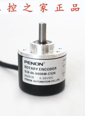 PENON旋转编码器S38-06-600BM-C526-P526 S38-06-1000BM-L5,