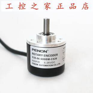 PENON旋转编码 P526 C526 1000BM 600BM 器S38 S38