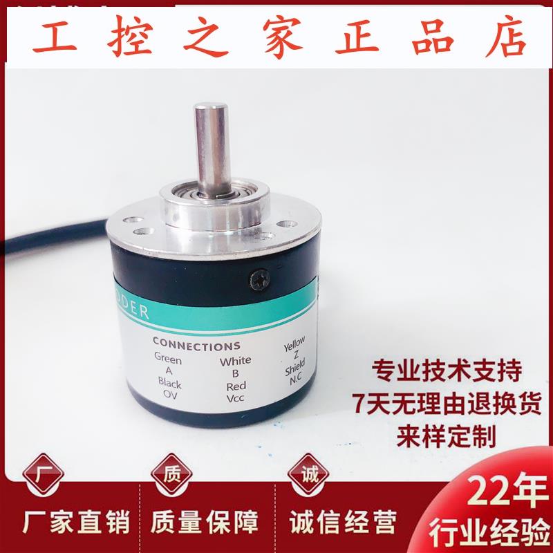 全新GIS06-VE-RA1024B-4M自动化设备光电旋转编码器,