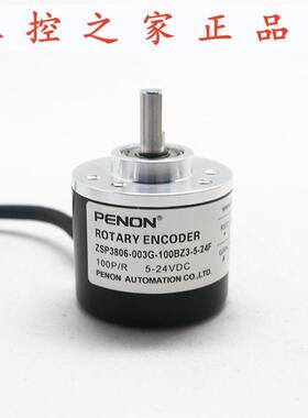 PENON旋转编码器ZSP3806-003G-100BZ3-1024BZ1-1024BZ3-5-24F,