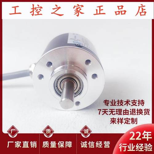 GZS3806-003G-2000BZ1-5-24C自动化设备光电旋转编码器,