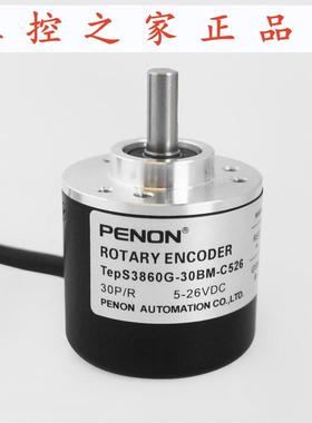 PENON编码器TepS3860G-30BM-C526TEPS3860G-360BM-C526,