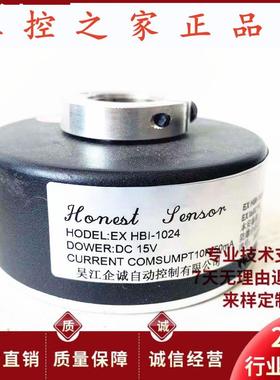 全新EX HBI-1024自动化设备光电旋转编码器,
