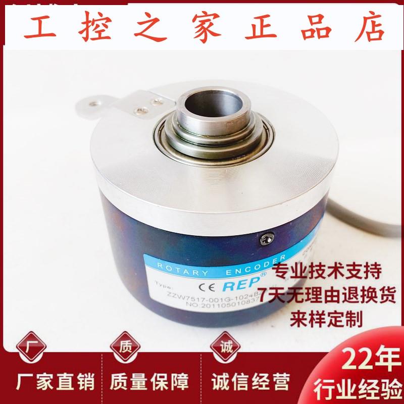瑞普ZZW7517-001G-1024BZ2-5L  数控机床主轴旋转编码器,