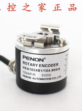 PENON HXA1024B1/104.805/104.810/A HXA1024B1/104.815/A(2M),